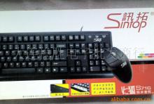 、代理、批發淘寶、阿里巴巴賣家鍵鼠套裝價格信息 - 007商務站-全球網上貿易平臺