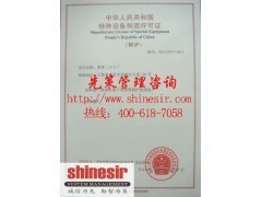 張家港鍋爐安裝資質(zhì)需要多少錢(qián),工廠安裝鍋爐許可證_中國(guó)貿(mào)易網(wǎng)