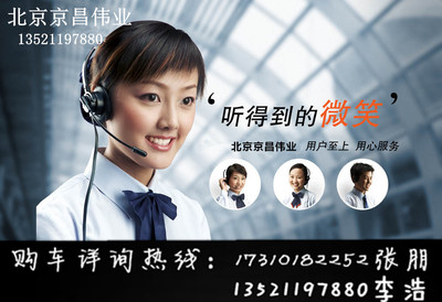 【15款本田雅閣配置/圖片/油耗/優惠7萬元_北京隆泰鑫安汽車貿易優惠促銷】 - 網上車市