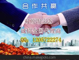 【多項(xiàng)淘寶客 返還利商城 官方總代理 誠(chéng)招全國(guó)加盟商 網(wǎng)上創(chuàng)業(yè)】?jī)r(jià)格,廠家,圖片,行業(yè)軟件,柏生貿(mào)易客服部-