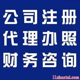 注冊(cè)上海各類(lèi),貿(mào)易,實(shí)業(yè),科技