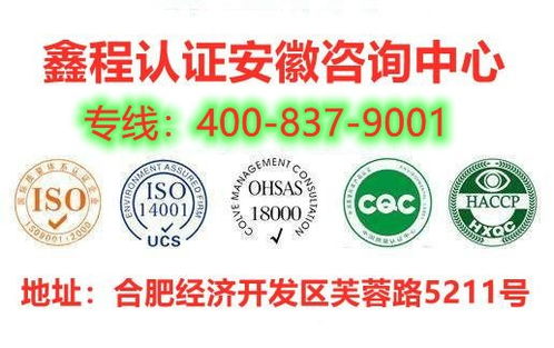 亳州iso9000 iso9001質(zhì)量管理體系認(rèn)證鑫程公司價(jià)格