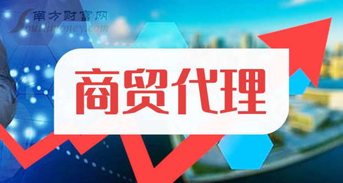 商貿(mào)代理龍頭看下有沒有你關(guān)注的 2025 8 20